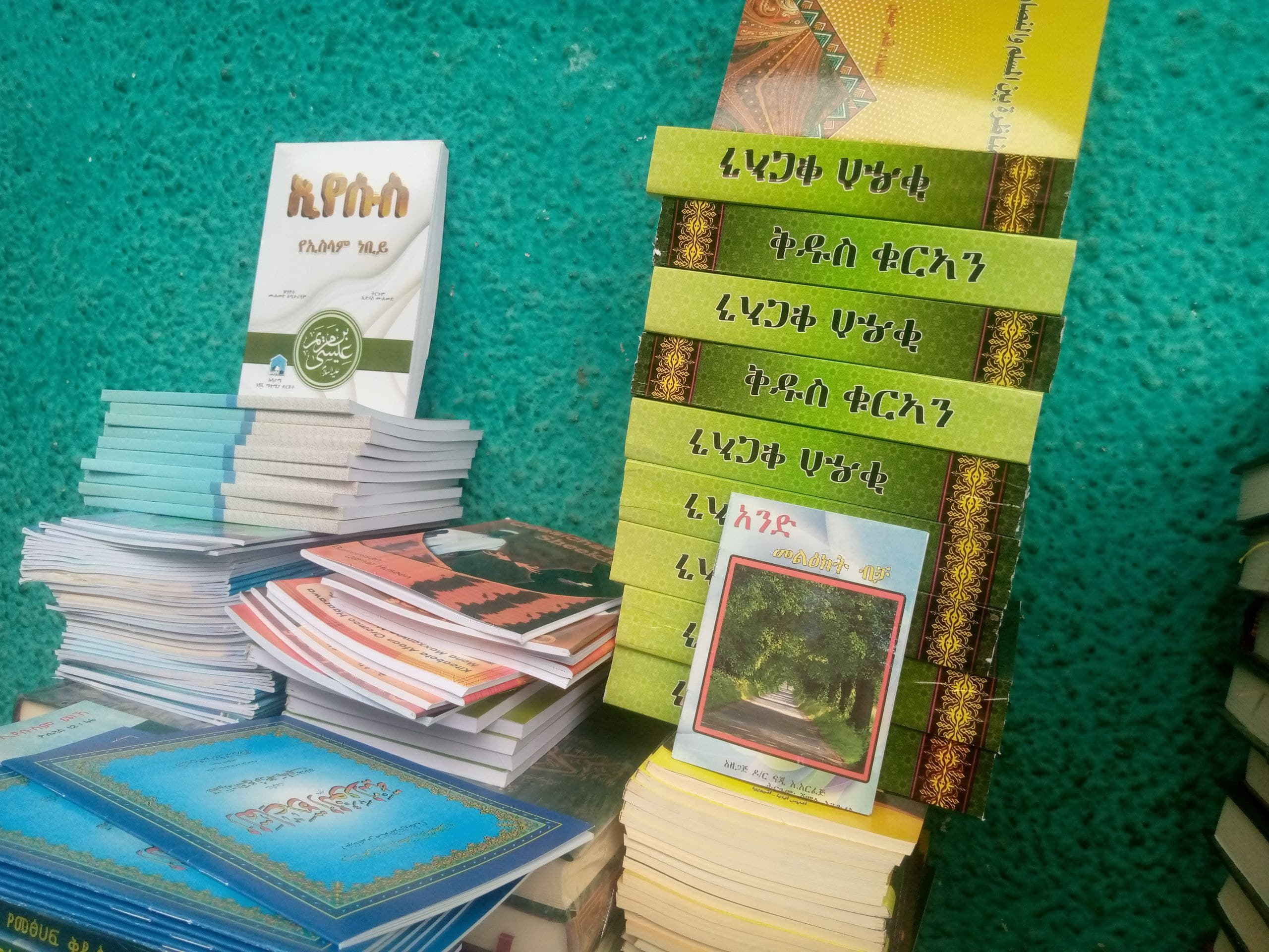 Islamic Books and Pamphlets Distribution